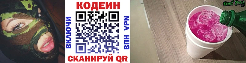 МЕГА ССЫЛКА  Королёв  даркнет какой сайт  Кодеин напиток Lean (лин) 
