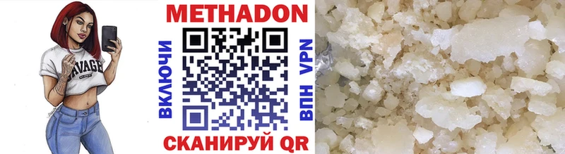 Метадон VHQ  Королёв 