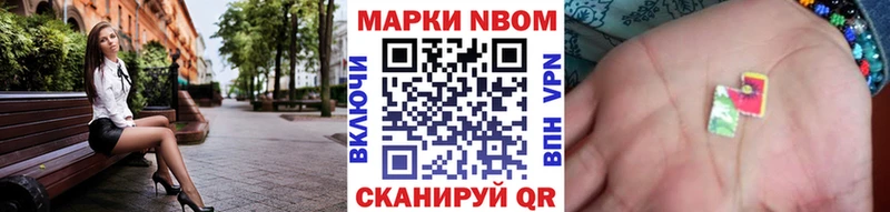 Марки NBOMe 1,8мг закладки Королёв